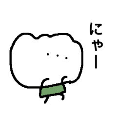 [LINEスタンプ] 【使いやすい】しろいもにょもにょ