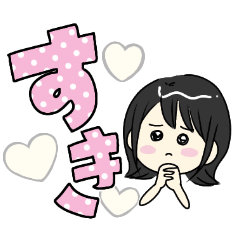 [LINEスタンプ] 黒髪でか文字女子