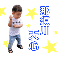 [LINEスタンプ] そうちゃん★②