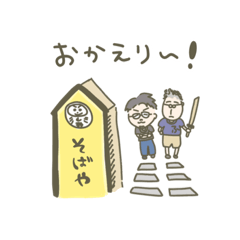 [LINEスタンプ] Hostel Yuigar's stamp！！feat.ふくや