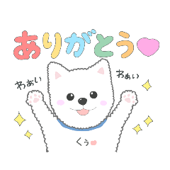 [LINEスタンプ] くぅスタンプ☆