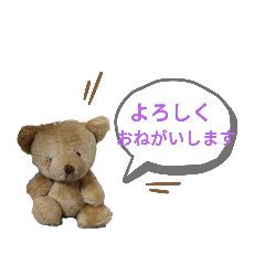 [LINEスタンプ] 人形くまちゃん 敬語