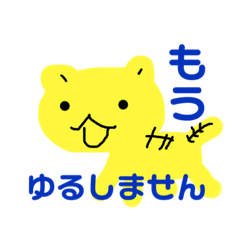 [LINEスタンプ] かわいいどうぶつたちだいしゅうごう