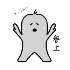 [LINEスタンプ] 灰色くんです。