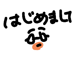 [LINEスタンプ] にこのスタンプ(たらこくちびるver)