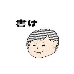 [LINEスタンプ] 主張が強めのスタンプ②