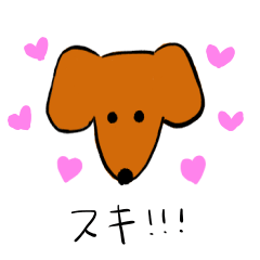 [LINEスタンプ] ダックス好きのためのスタンプ