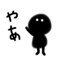 [LINEスタンプ] くろぼうずくんは感情豊か