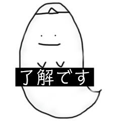 [LINEスタンプ] おばけくんの日常生活