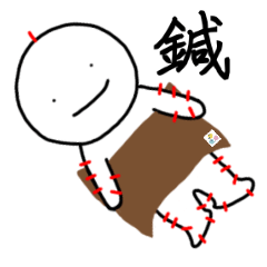 [LINEスタンプ] しずはり治療院 しずはりくんスタンプ