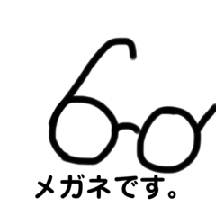【くまねこ式・らくがきメガネスタンプ】