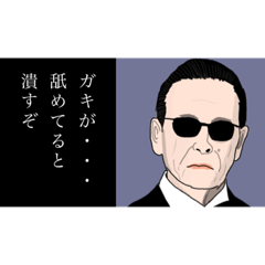 [LINEスタンプ] 父の名言集4