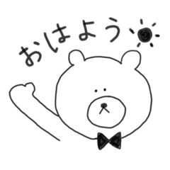 [LINEスタンプ] キュン。くま