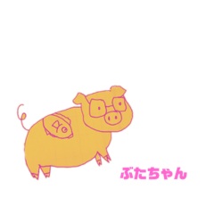 [LINEスタンプ] ぶたちゃんの幸せ