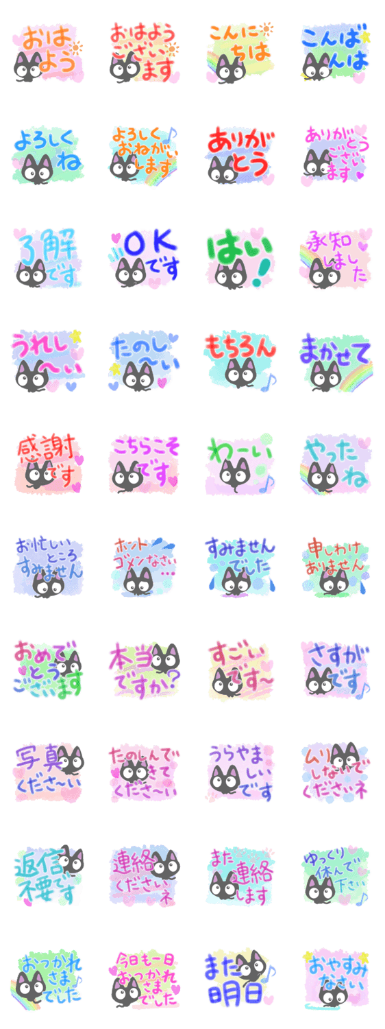 ちびクロ【水彩】のスタンプ詳細