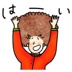 [LINEスタンプ] もじゃもじゃ頭のあの子