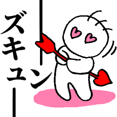 [LINEスタンプ] 大声でのおつきあい