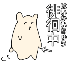 [LINEスタンプ] 愉快なくまさんスタンプ