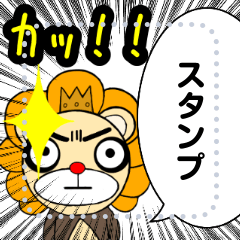 [LINEスタンプ] とらおの日常(MessageStamp編)