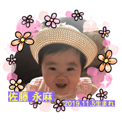 [LINEスタンプ] 永麻ちゃん2
