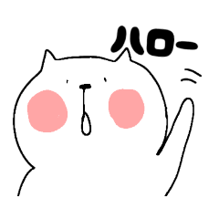 [LINEスタンプ] ねこの出番3