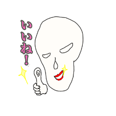 [LINEスタンプ] 謎めいた白い生物