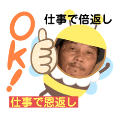 [LINEスタンプ] 仕事で感謝と恩返し^o^