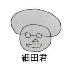 [LINEスタンプ] 細田君スタンプ Vol.1