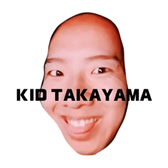 [LINEスタンプ] 高山のためのスタンプ