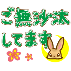 [LINEスタンプ] ウサギと三日月 デカ文字スタンプの画像（メイン）