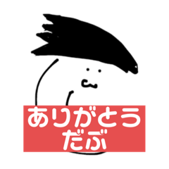 [LINEスタンプ] D.G FAT part2