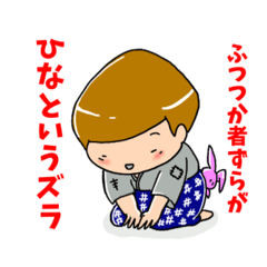 [LINEスタンプ] ひな〜スタンプ