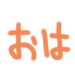 [LINEスタンプ] あいさつスタンプで完結