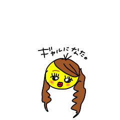 [LINEスタンプ] 黄色い女の子の日常会話！！