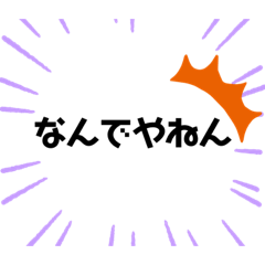 [LINEスタンプ] 俺が作ったスタンプや！！