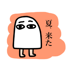 [LINEスタンプ] メジェドさんの日常会話・敬語