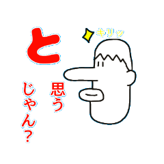 [LINEスタンプ] とりのす画伯のスタンプ2