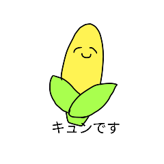 [LINEスタンプ] つかえるおやさいすたんぷ