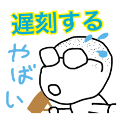 [LINEスタンプ] メガネ坊主男子のスタンプ