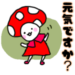 [LINEスタンプ] 小さなキノコちゃんの日常スタンプ