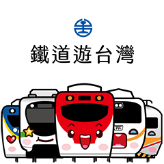 [LINEスタンプ] Taiwan Railway「 鉄道で台湾を楽しもう 」の画像（メイン）
