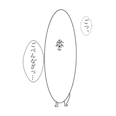 [LINEスタンプ] 足だけが生えた謎生物スタンプ