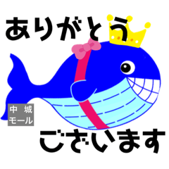 [LINEスタンプ] 中城モール