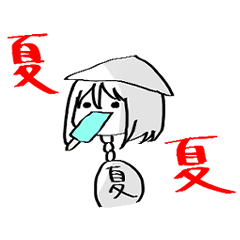 [LINEスタンプ] 螟上？邨ゅo繧