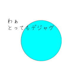 [LINEスタンプ] よくわからないガムボール