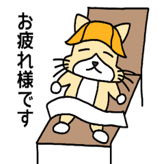 [LINEスタンプ] サウナ猫2