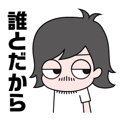 [LINEスタンプ] 長倉顕太公式スタンプ