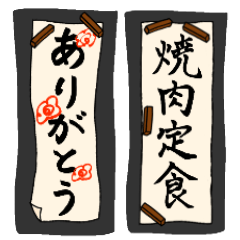 [LINEスタンプ] 書道の時間・書き初めでごあいさつ