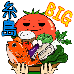 [LINEスタンプ] 糸島トマト3～BIGで糸島弁こってこて～