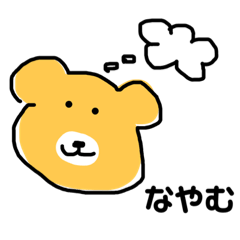 [LINEスタンプ] くまさん(おれんじ)